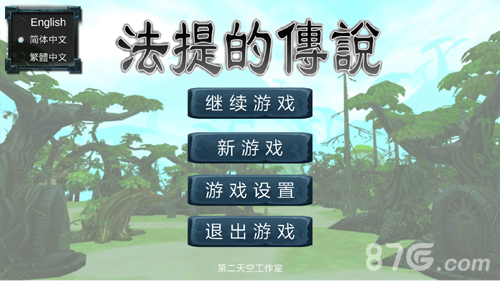 法提的传说游戏绿色版图1