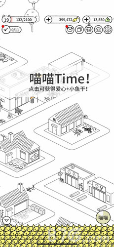 猫咪真的很可爱手游