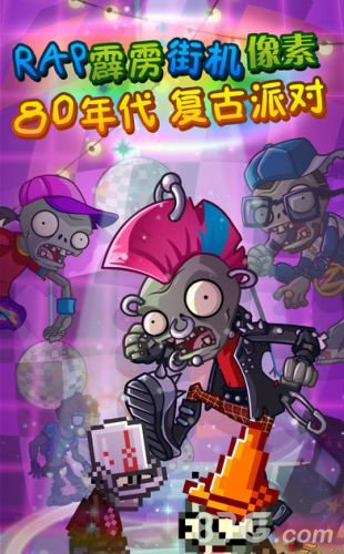 植物大战僵尸忍者版