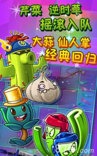 植物大战僵尸忍者版