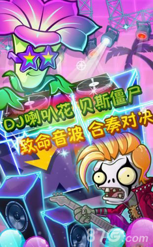 植物大战僵尸忍者版