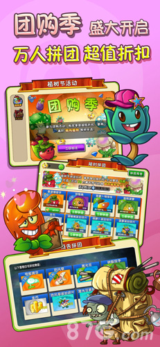 植物大战僵尸花园战争2安卓官方版图3