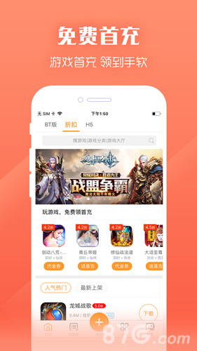 九妖APP(1)