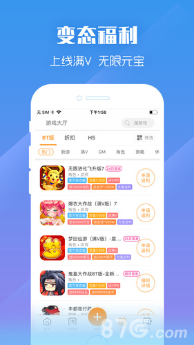 九妖APP(2)