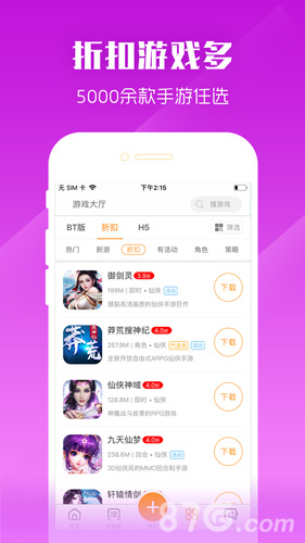 九妖APP(4)
