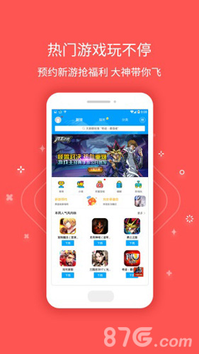 果盘游戏纯净版图1