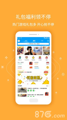 果盘游戏纯净版图2