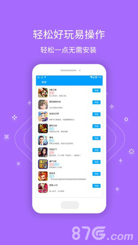 果盘游戏纯净版图3