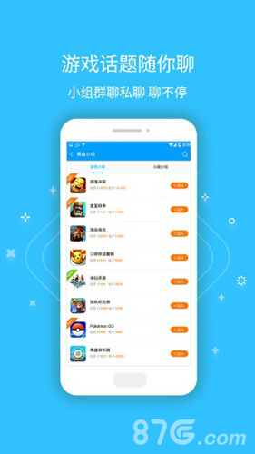 果盘游戏纯净版图4