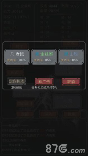 开局一只史莱姆游戏无广告版图2