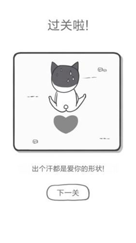 都是爱你的形状游戏官方最新版图3