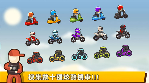 飞驰摩托免费原版图5
