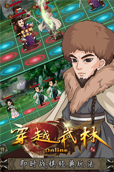 穿越武林免费版图1