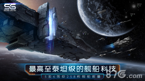 第二银河测试服安卓直装版图2