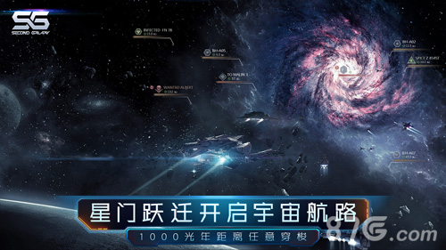 第二银河测试服安卓直装版图5