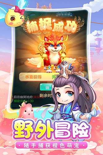 剑仙江湖手游免费版图2