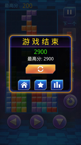 俄罗斯方块免费版