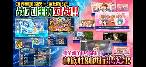 东京放课后召唤师安卓免费版图4