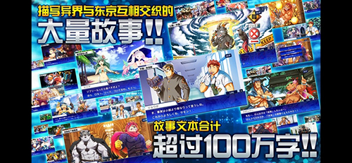 东京放课后召唤师安卓免费版图3