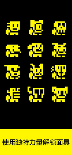 面具之墓