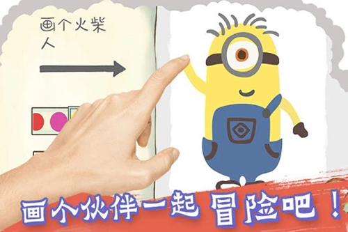 画个火柴人2安卓版