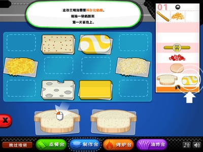 老爹三明治店手游版