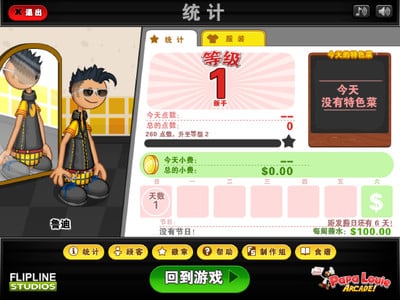老爹三明治店手游版