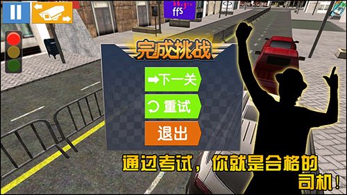 驾考模拟3D无广告版