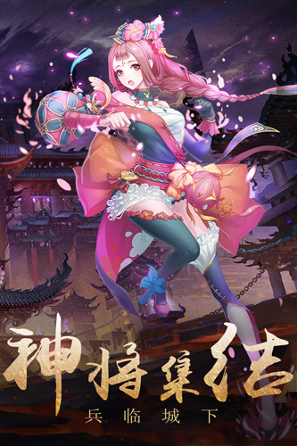 演义官方正版图1
