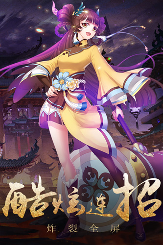 演义官方正版图2
