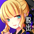 Asami逃脱游戏最新版