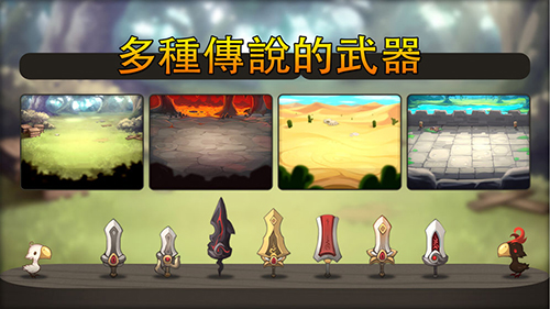 进攻之神安卓直装版图4