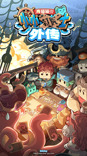 小小航海士游戏正版