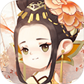 女皇养成记安卓直装版