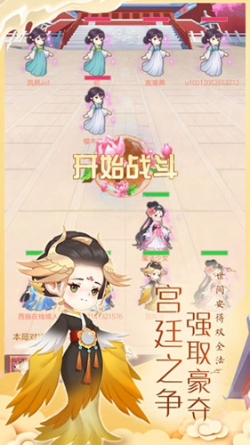 女皇养成记游戏正版图4