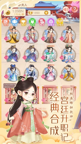 女皇养成记游戏正版图5