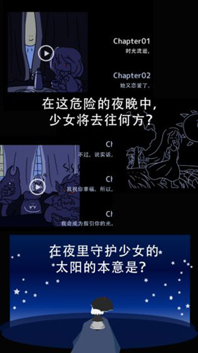 照耀守护手游版图4