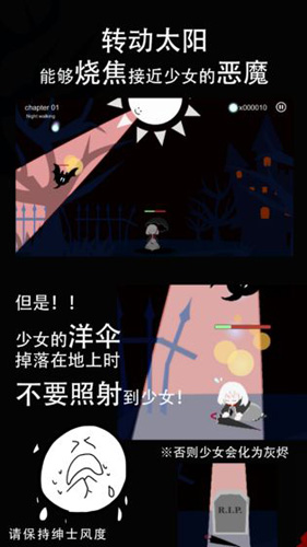 照耀守护手游版图5