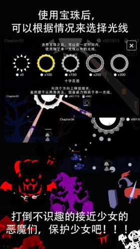 照耀守护手游版图2