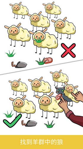 脑洞大师本安卓版图3