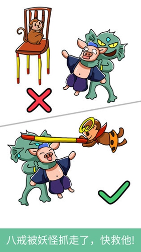 脑洞大师本安卓版图1
