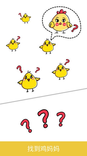 脑洞大师本安卓版图4