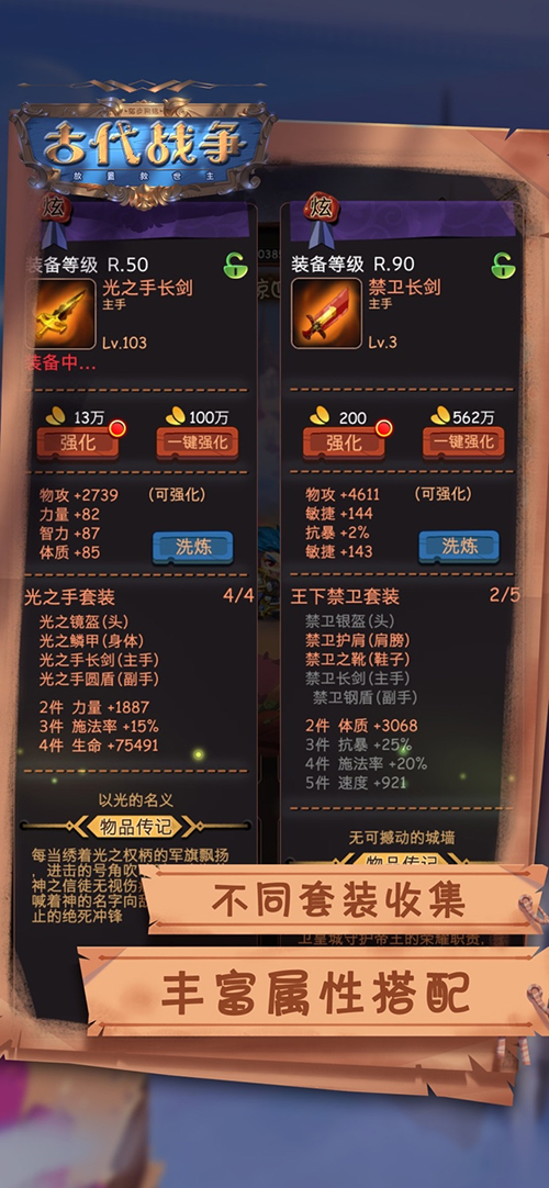 古代战争放置救世主免费原版图4