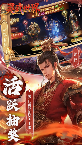 灵武世界BT版