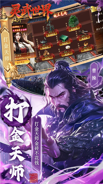 灵武世界BT版