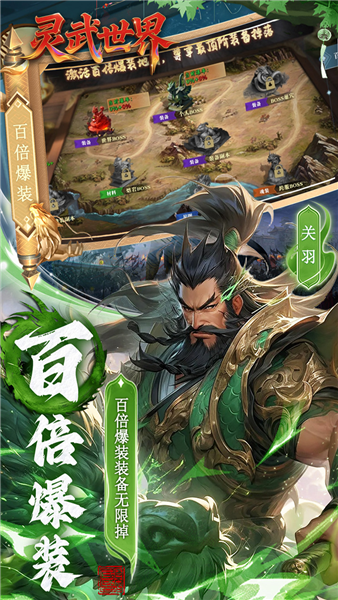 灵武世界BT版