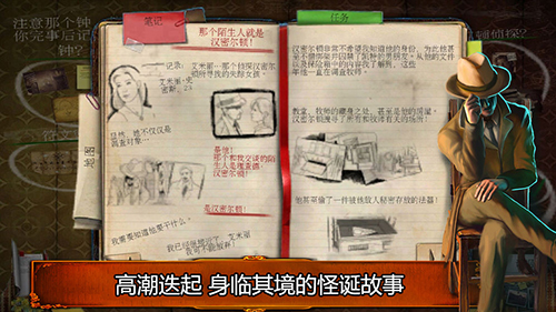 乌鸦森林之谜1安卓版