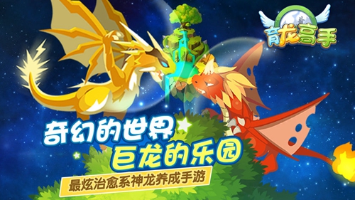 育龙高手360版图1