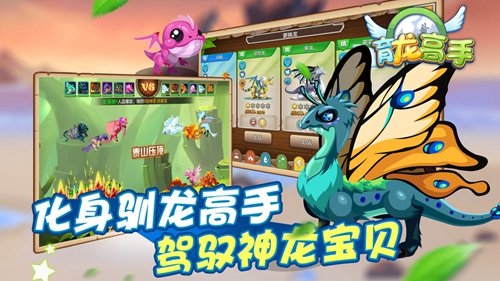 育龙高手360版图2