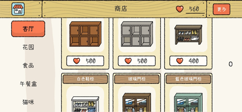 萌宅物语手游直装版